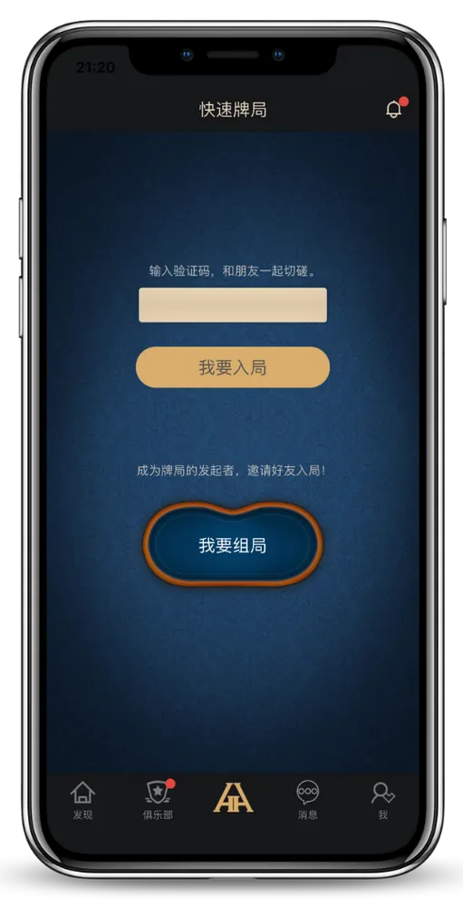 HHpoker大级别俱乐部游戏界面-团队竞技扑克